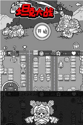 简笔坦克.png