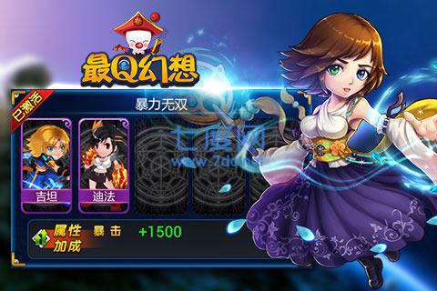 最q幻想ol果盘版