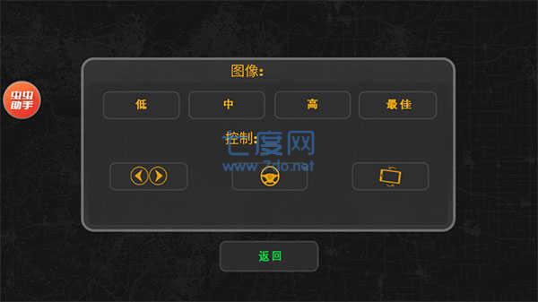 巴西卡车模拟器截图1