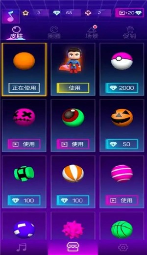 节奏彩色球球冲呀截图0