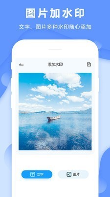 图片去水印工具  v3.2.1