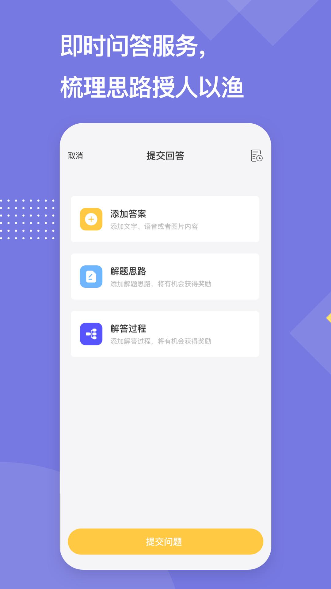 留学酱学霸端 v1.0.0