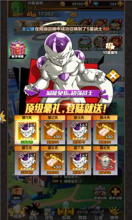 赛亚人合体战士截图1
