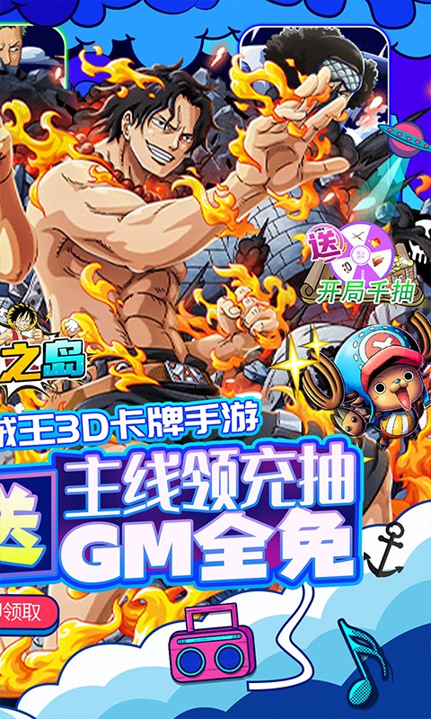 龙之岛(GM全免万充)截图2