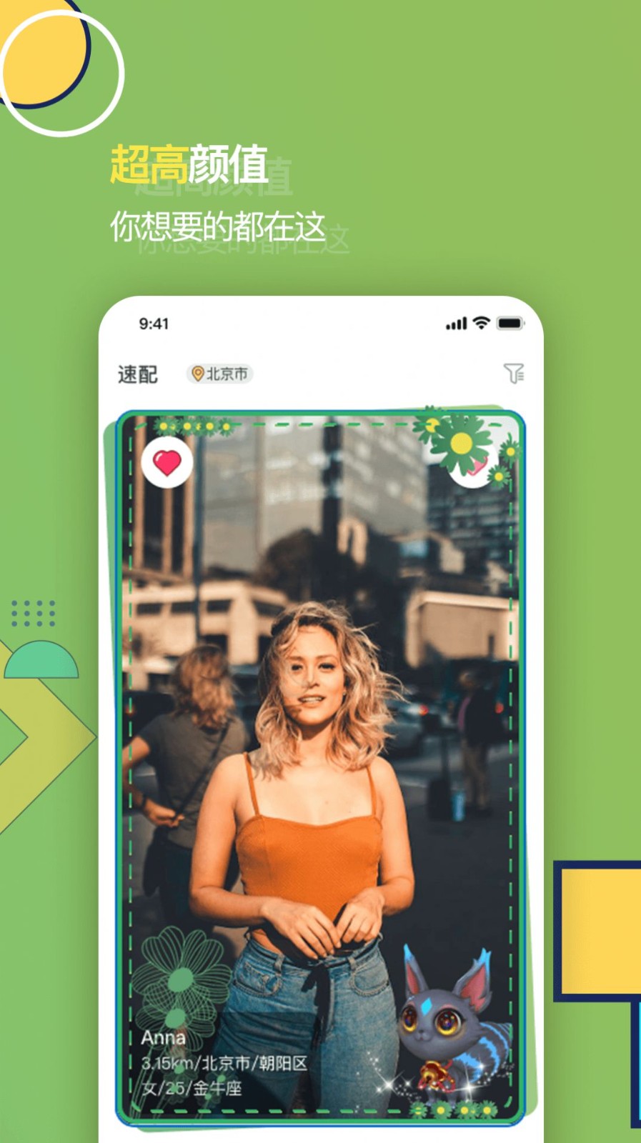 虫二截图1