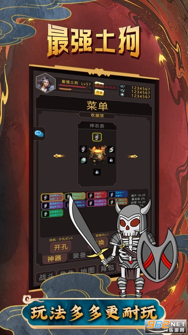 最强土狗 手机版 v22