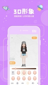一起拉屎app截图2
