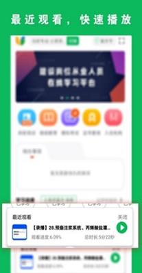 三只鸟云课堂截图0