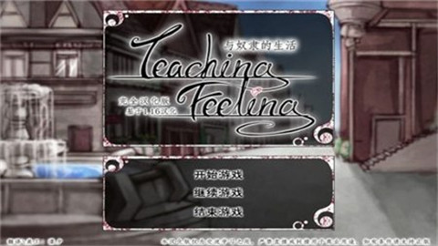 奴隶少女希尔薇10.0魔改版截图1