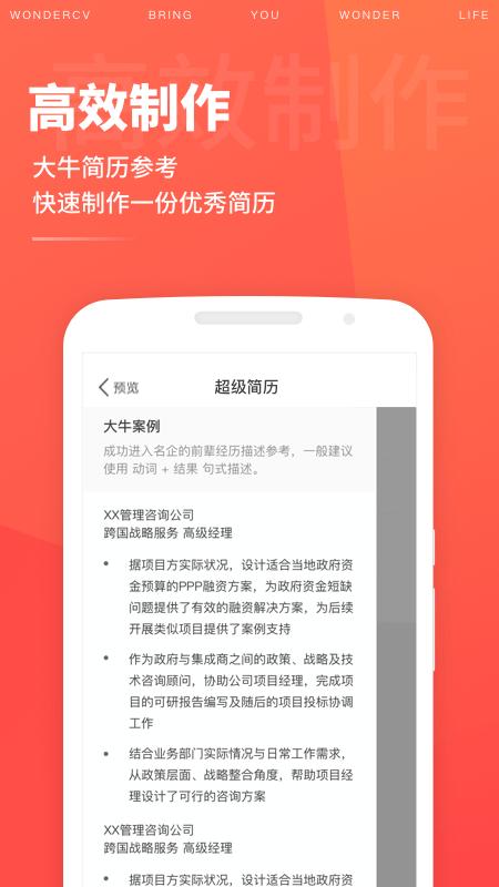 求职简历模板.png