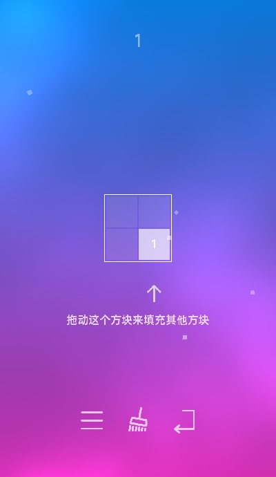 Float(漂浮休闲解谜游戏)截图2