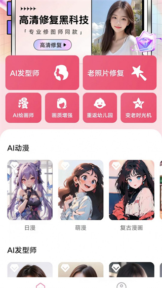 海豚相机截图0