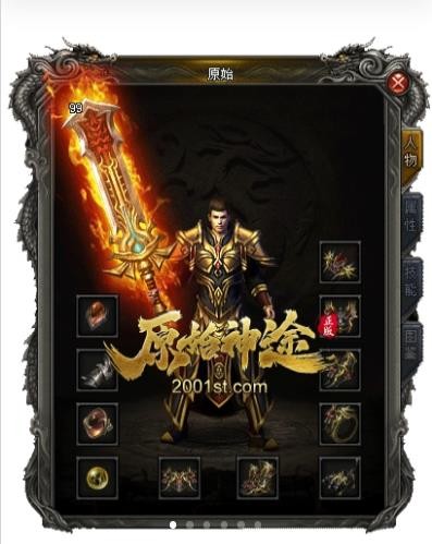 原始神途截图1