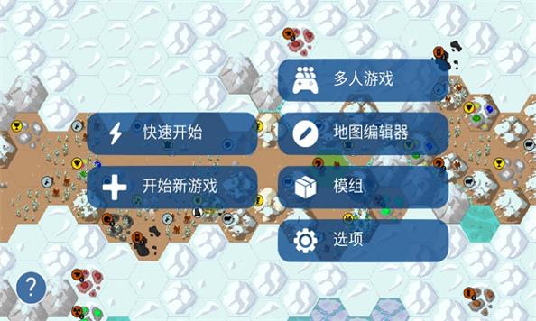 unciv截图1