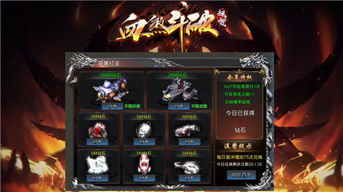 血煞斗破超变截图3