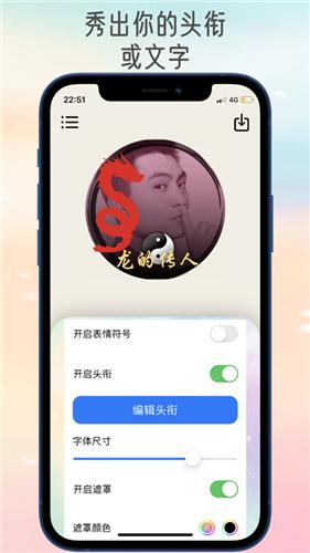 社群头像大师截图0