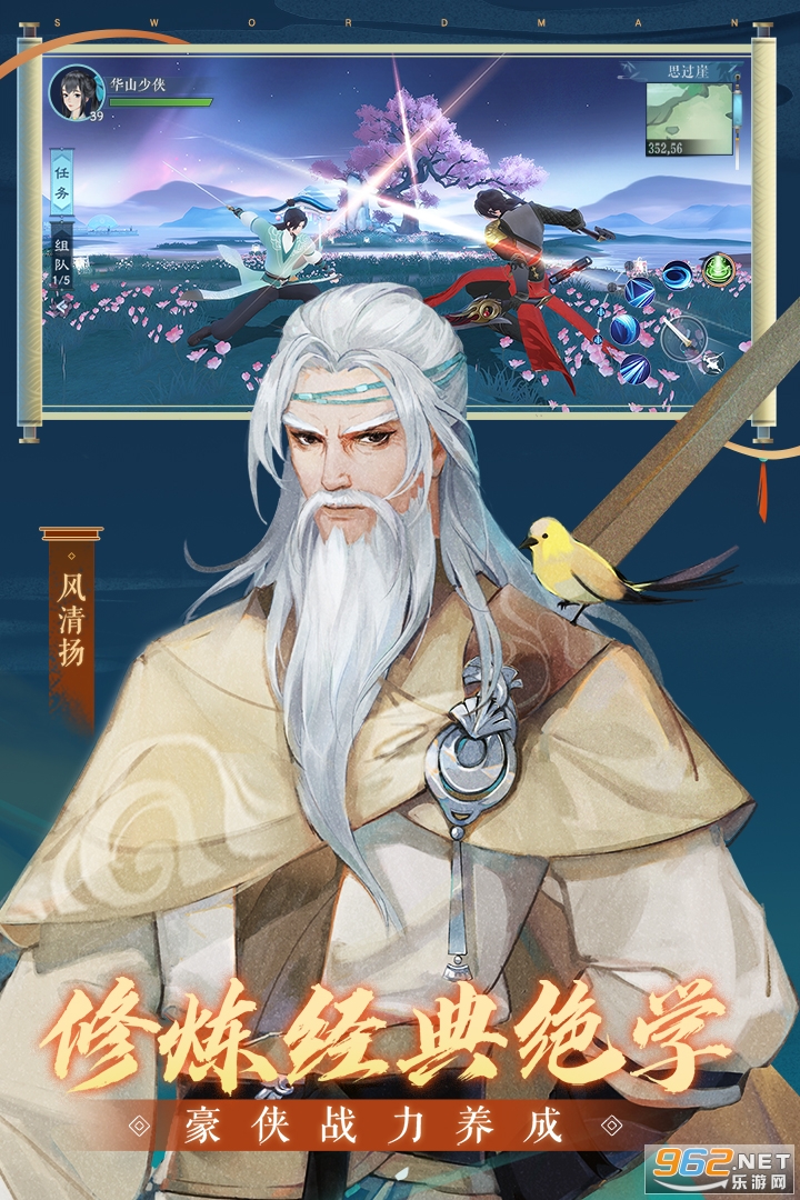 新笑傲江湖手游九游版 v1.0.219一人之下联动版最新版