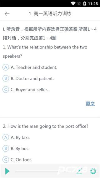 高考英语听力