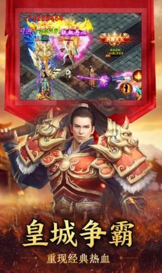 帝王火龙单职业打金版截图2