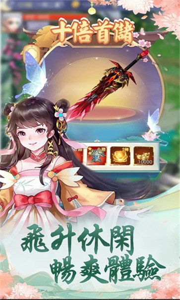 苍兰剑诀一见倾心  v3