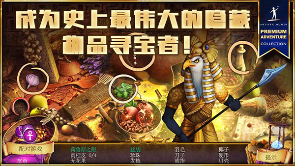 狩魔者4光之谜官方版截图1