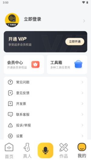 广告配音大全