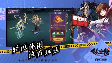 镇魂街：破晓截图2
