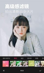 美图秀秀  v9.9.0.0