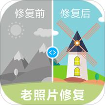 AI照片修复