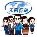 追逃追赃表情包