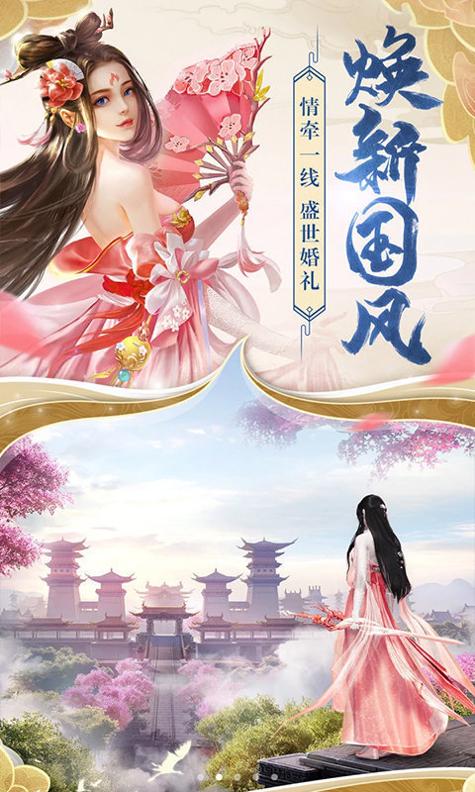 云梦江湖红包版截图2