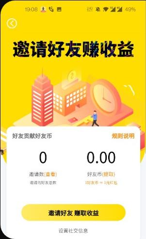 步步亿万0.3反复提截图0