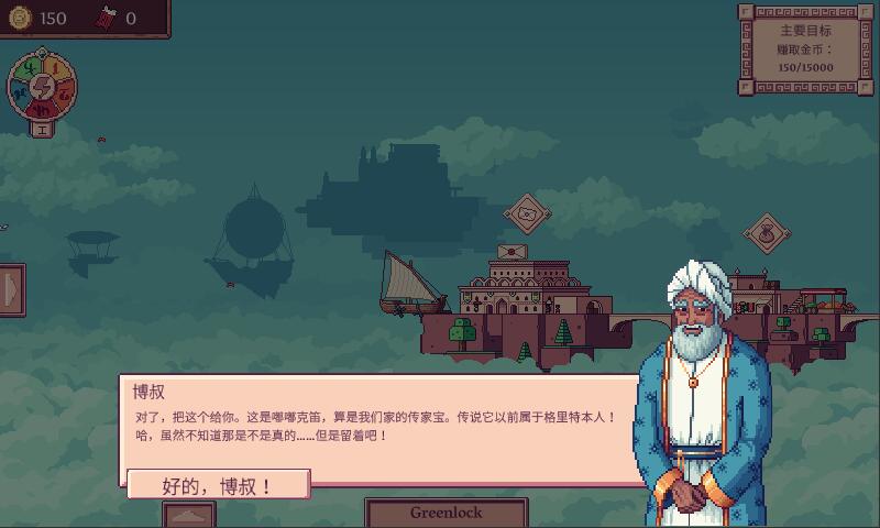 小小航海士外传截图0