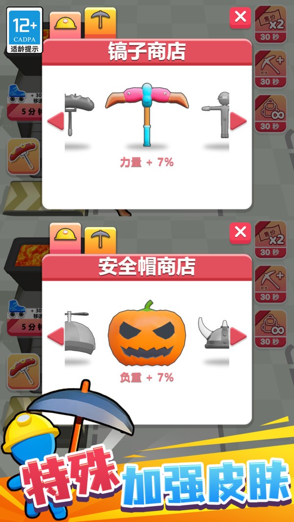 夺宝游乐园截图3