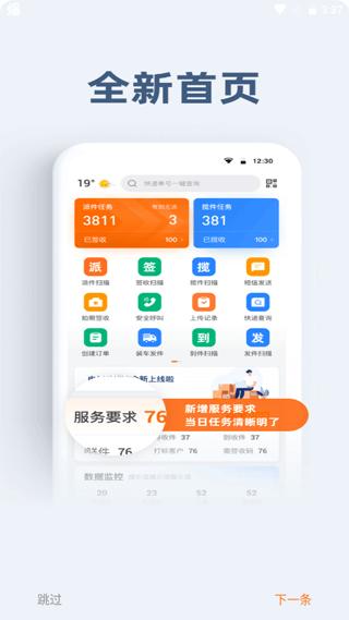 申行者小件员  v1.3.1