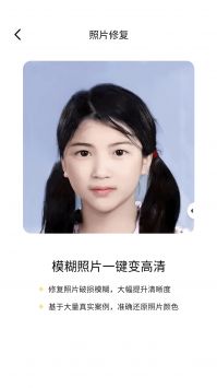 元气AI相机 v3.0.5