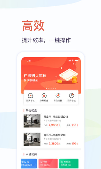 麦麦车位