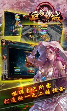 血战沙城盛大 2024-06-25 15:08