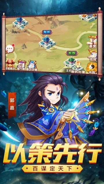 挂机名将录截图1