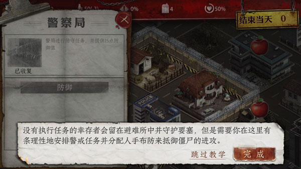 丧尸之城截图1
