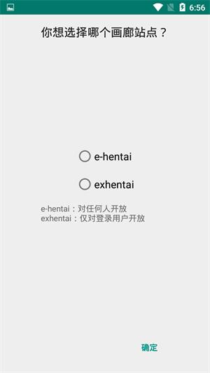 ehviewer黑色版本免费