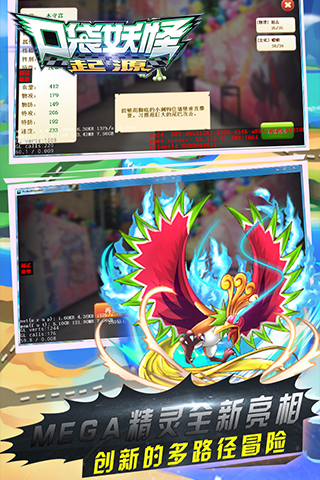 口袋妖怪起源安卓版游戏 版本：v1.3.0