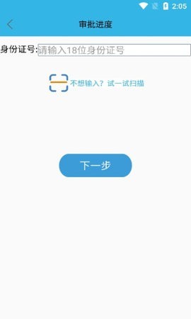 高龄补贴认证截图0