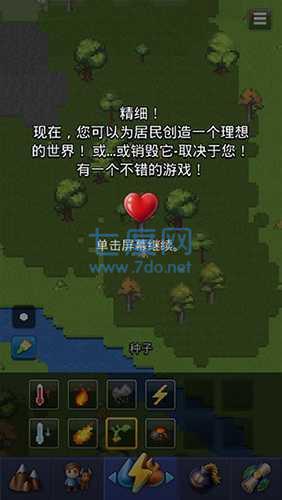 上帝模拟器修仙破解版截图1