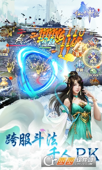 仙剑缘满v版 v1.3.0