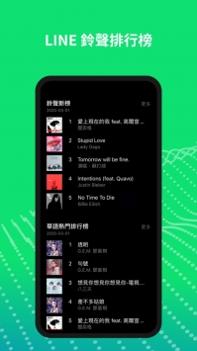 LINEMUSIC截图3