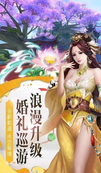 逍遥游之踏歌行手游官方最新版 截图0
