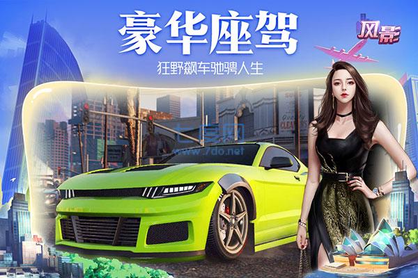 风影商战截图3
