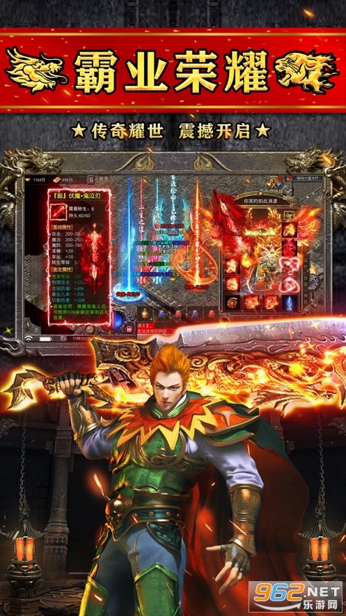 火龙高爆之斗破沙城 官方版v1.0.0