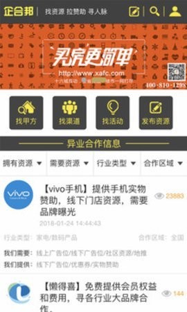 企合邦截图2